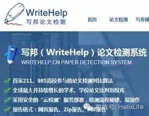 毕业论文查重过关最强最全攻略（规律揭秘、免费检测、修改秘籍……），还不快快收藏备用！