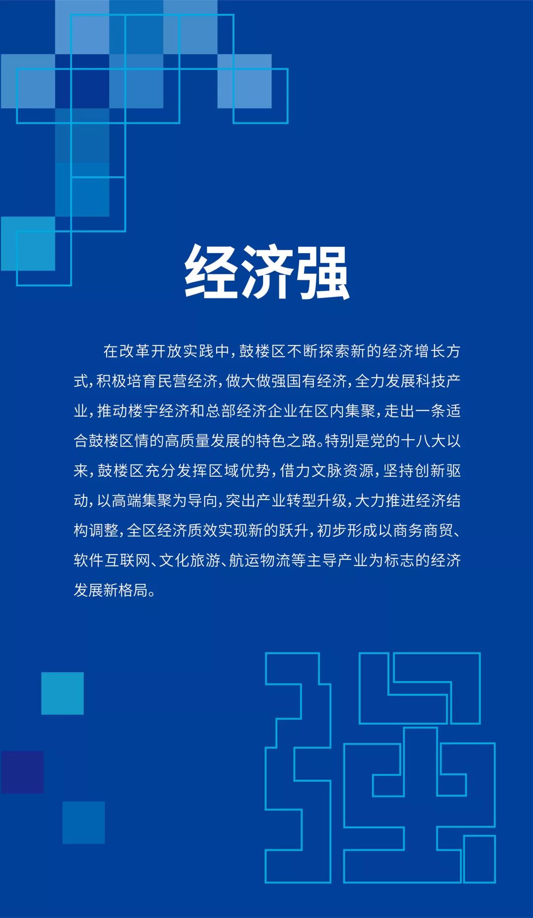 改革开放40周年图片展进行巡展,改革开放40周年南京图片展现场