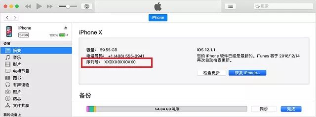 iphone序列号查询有什么用,iphone序列号知识扫盲