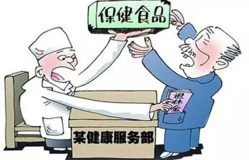 严查保健食品电话营销!十大欺诈销售套路曝光……