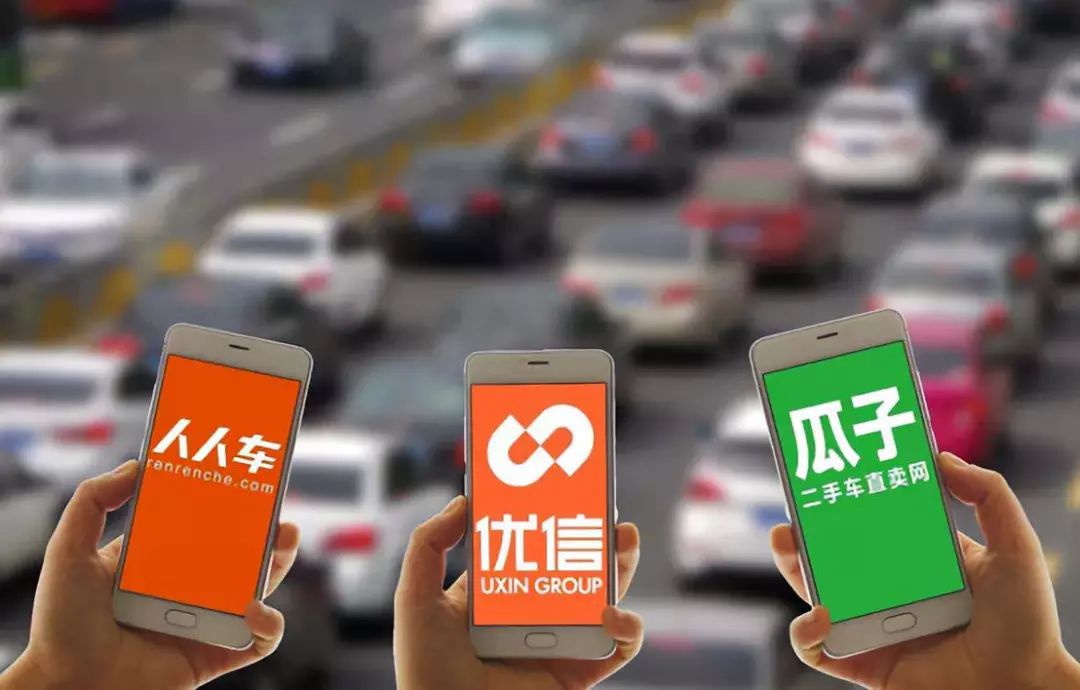 人人和瓜子哪个平台好,瓜子二手车平台哪家强