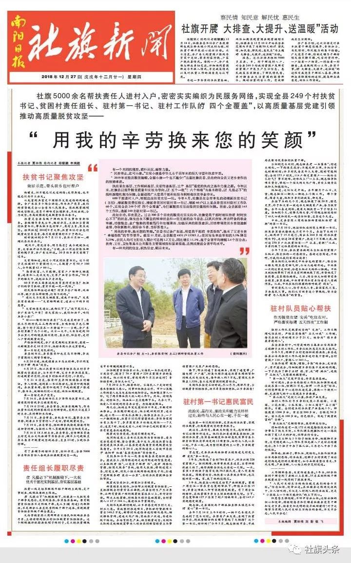 用我的努力换来你的微笑,聚力脱贫攻坚强化农村基层党建