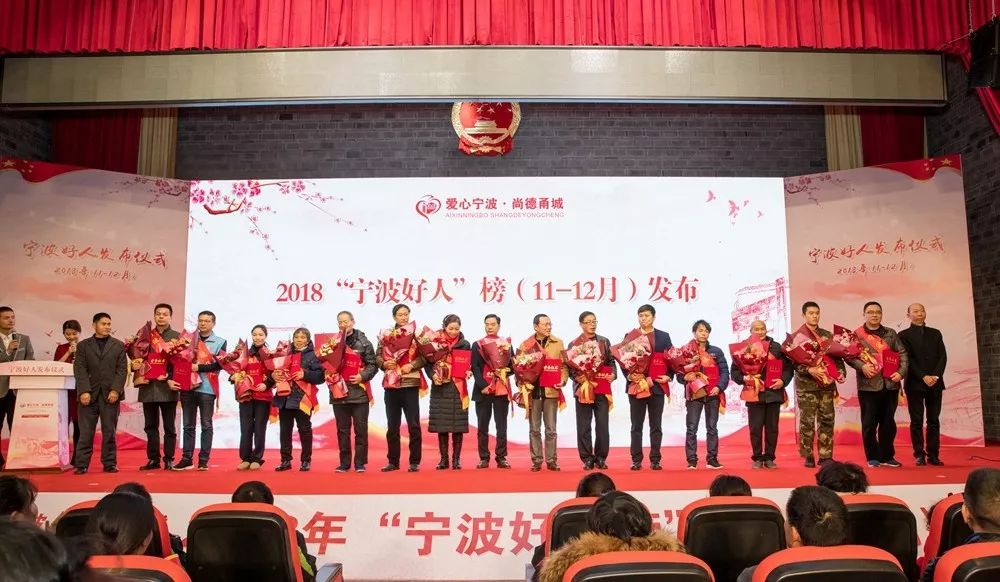宁海十大好人,2020年浙江宁波好人