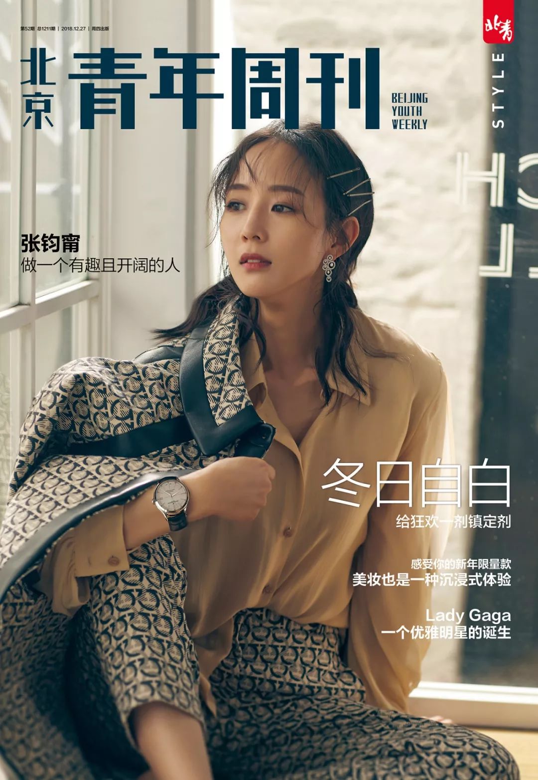 星座运势1月23,星座运势1月1日