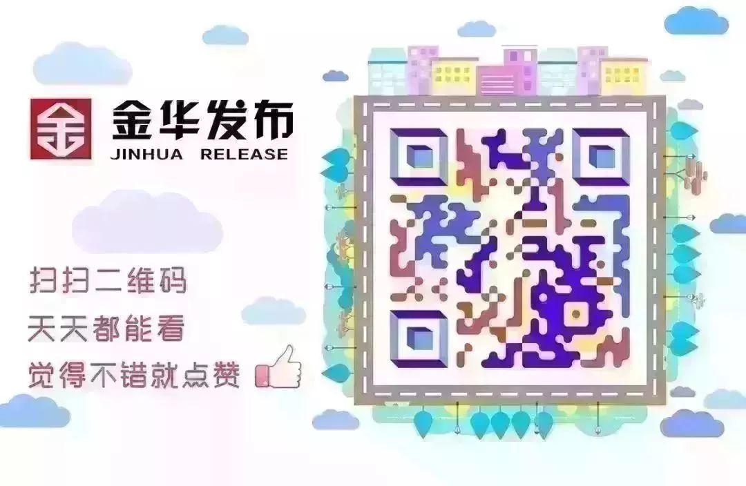 你还没领这张电子卡?赶紧进来看看!关系到每个金华人