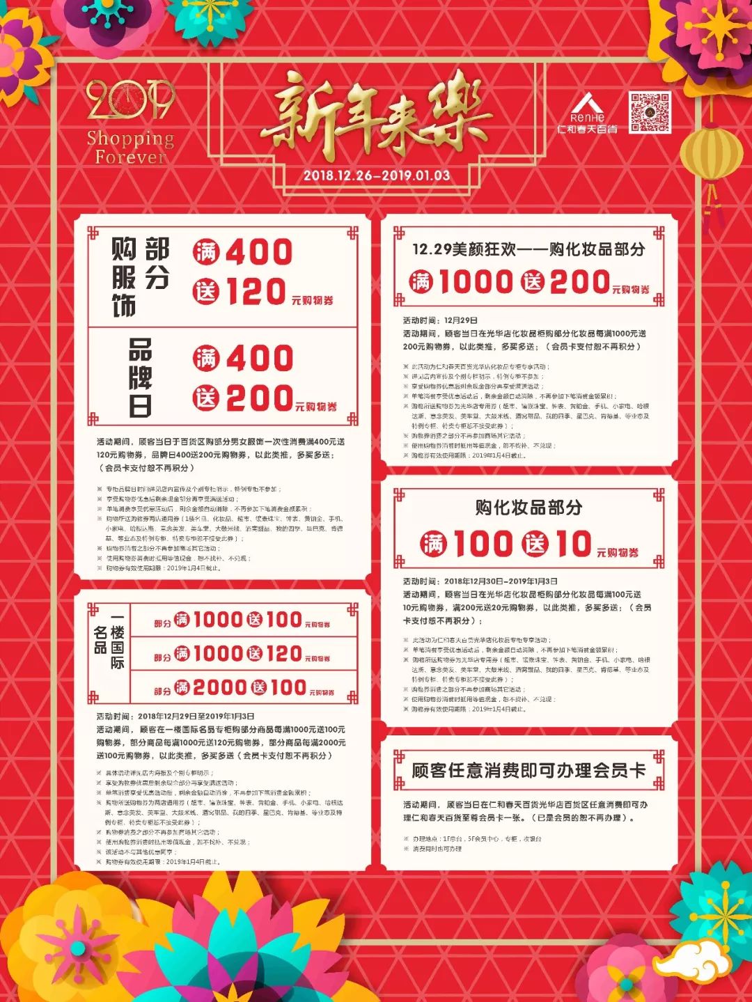 红红火火恍恍惚惚对什么,红色辟邪的寓意