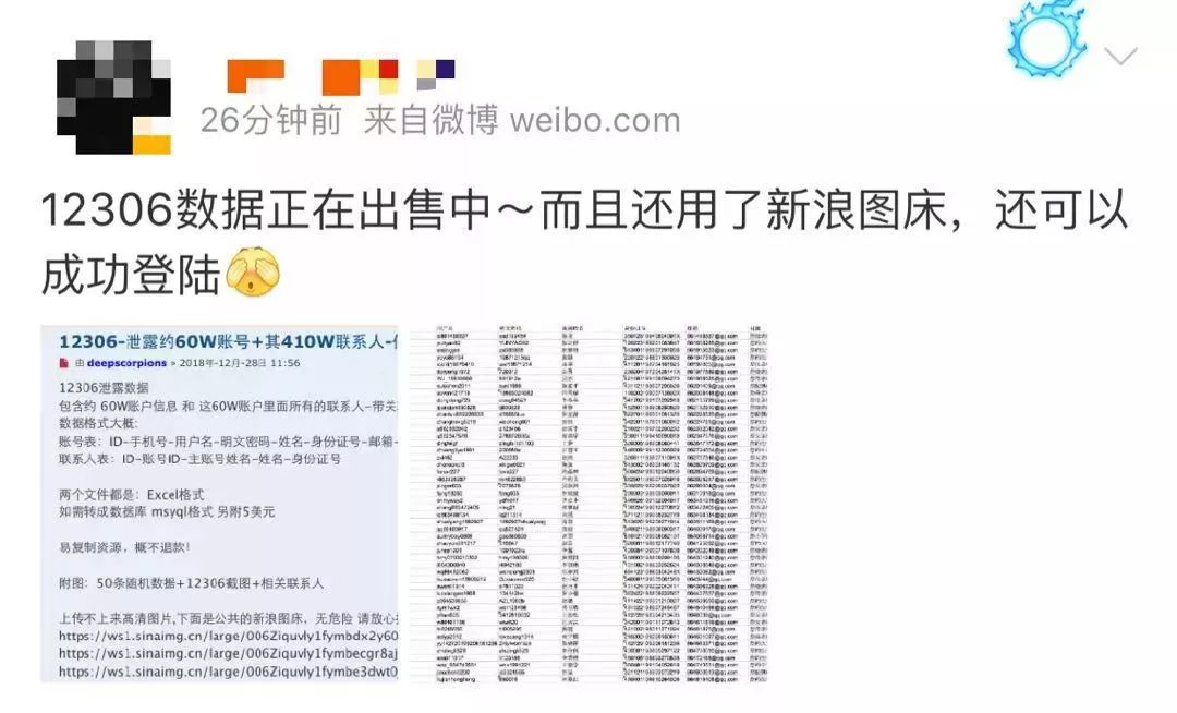 网警提示信息,网警提醒验证码