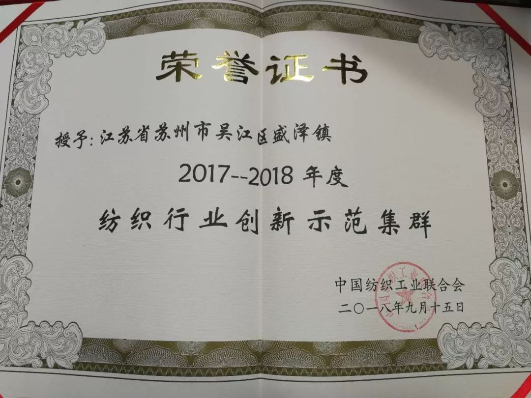 东方丝绸市场的经营特点,东方丝绸市场