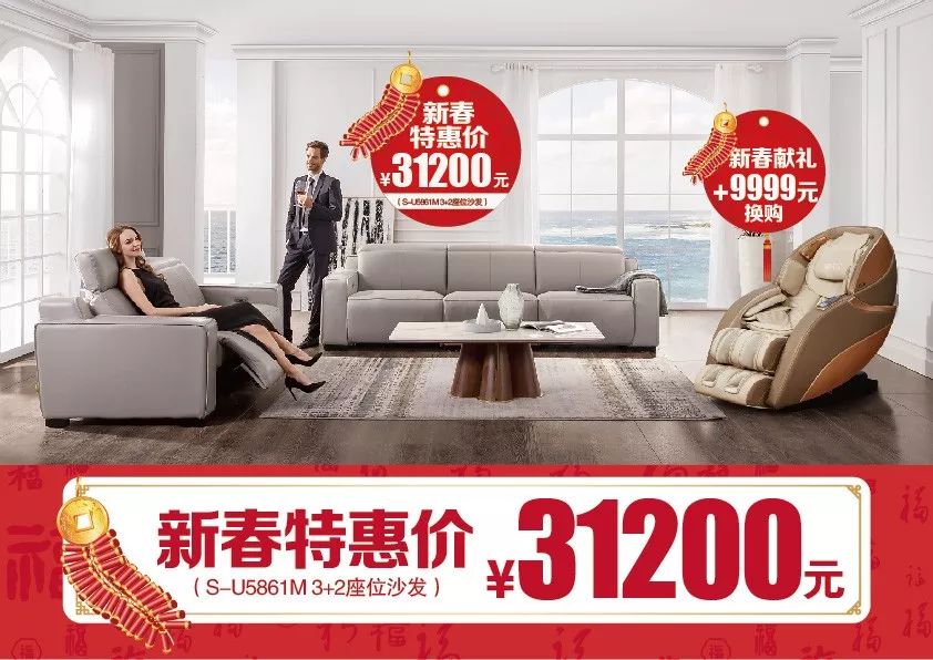 年中大促家具活动,年终家具大促来袭