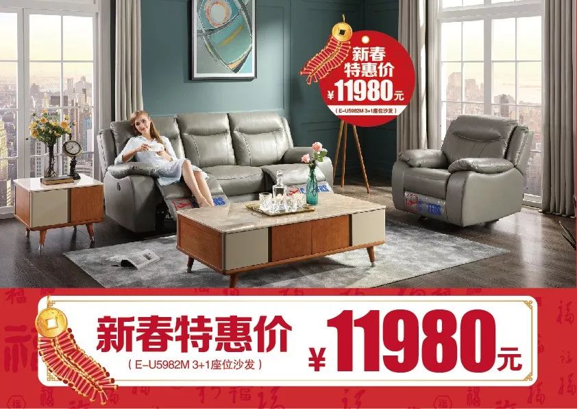 年中大促家具活动,年终家具大促来袭