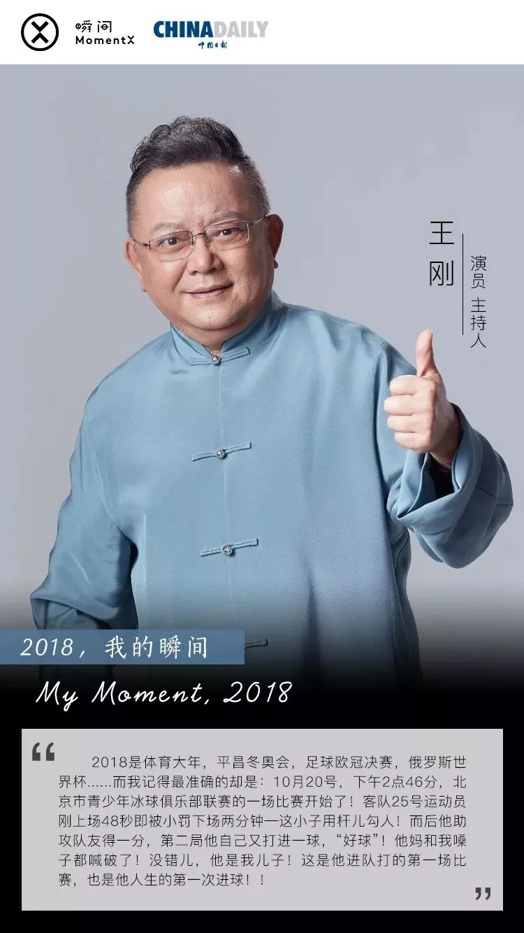 2018，我来过2019，你好｜中国日报X瞬间MomentX