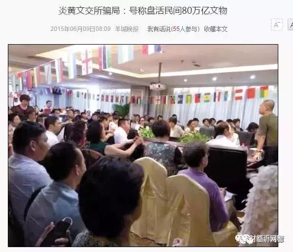 注意这些都是诈骗项目,七类传销名单曝光