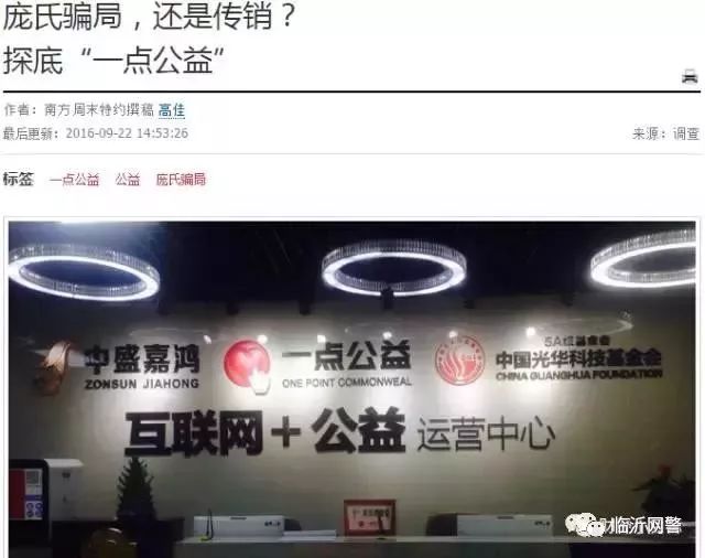 2018传销骗局最全名单,最新涉传销名单