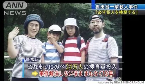 世田谷一家谋杀案凶手,世田谷灭门案完整视频