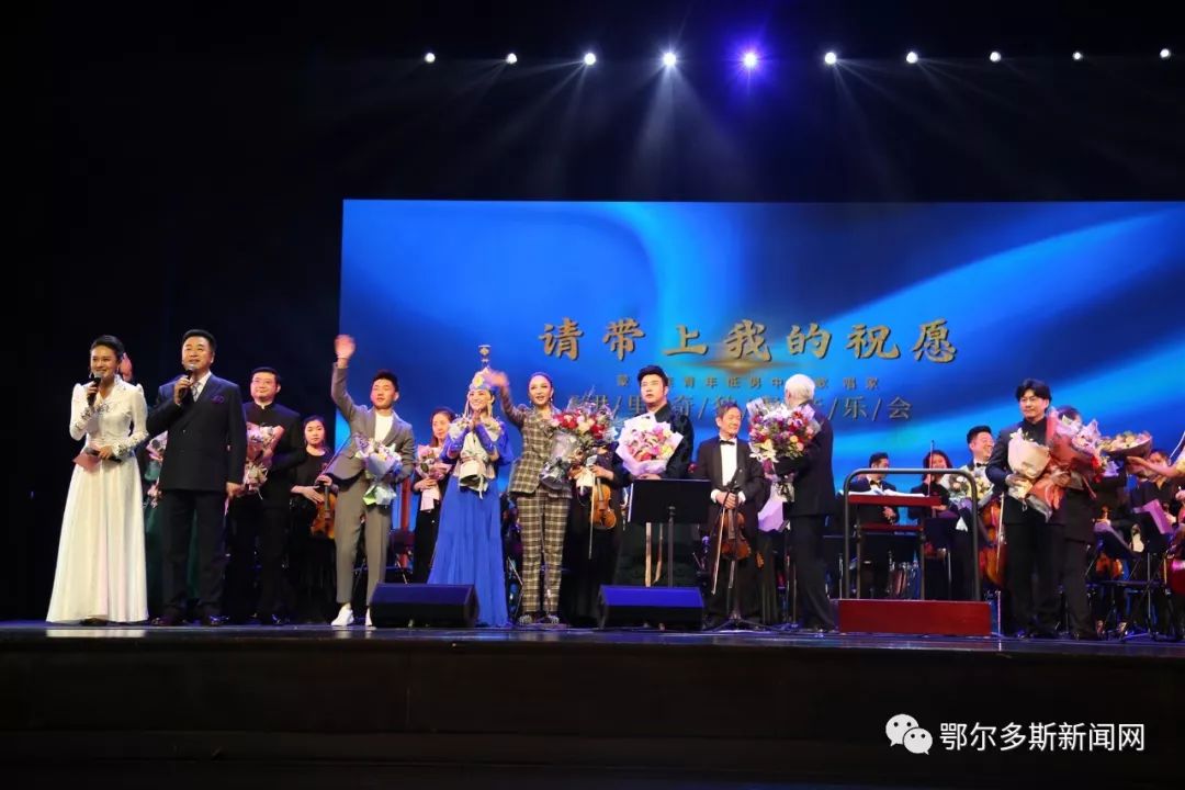 伊里奇独唱音乐会,伊里奇独唱鄂尔多斯