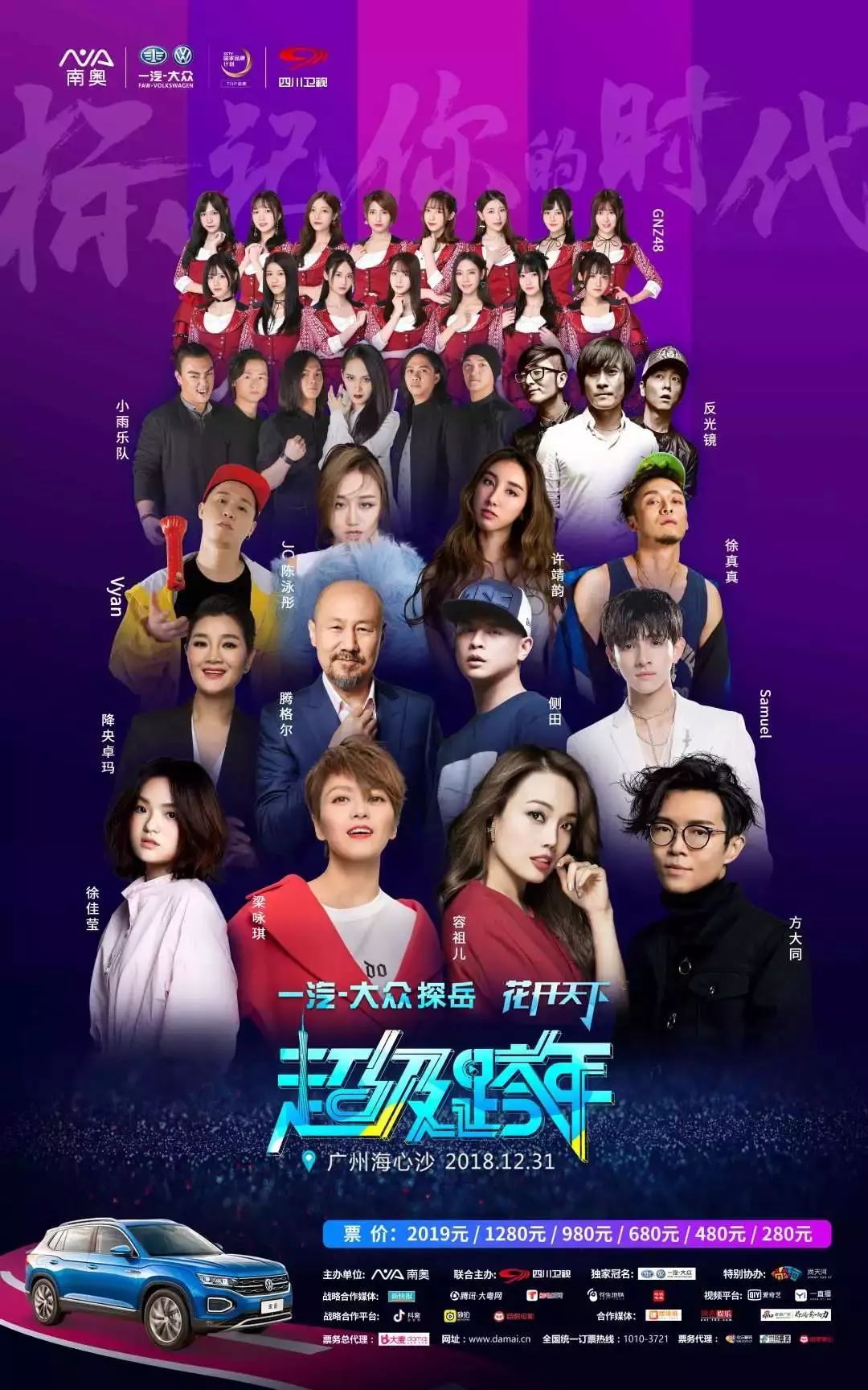 广州跨年有什么值得去的地方,跨年必去地方