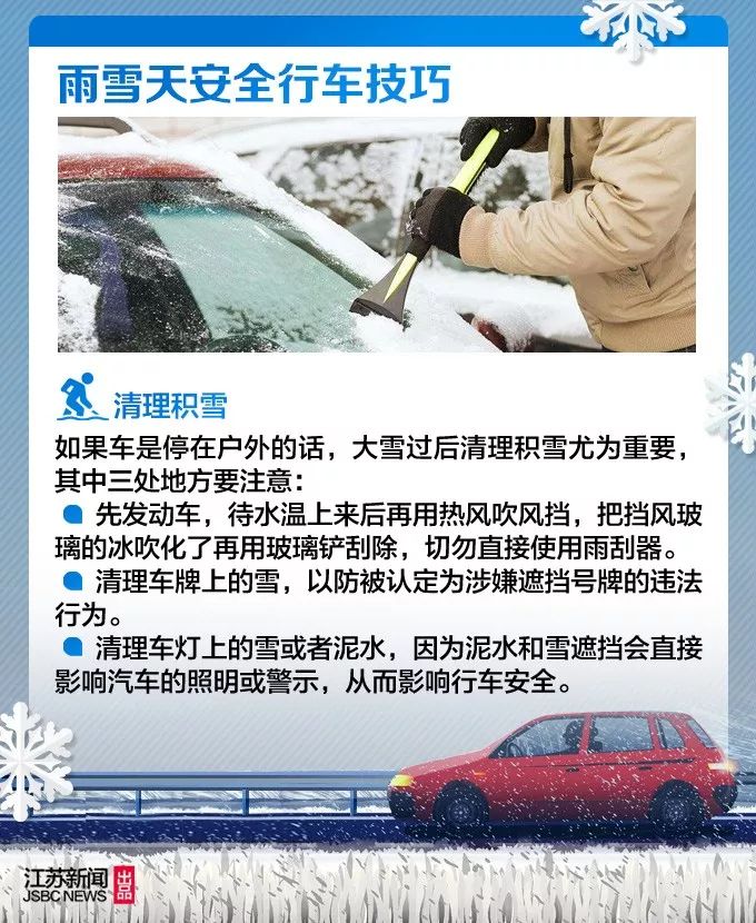 雪在认真的下！路上小心！最新路况在这里！