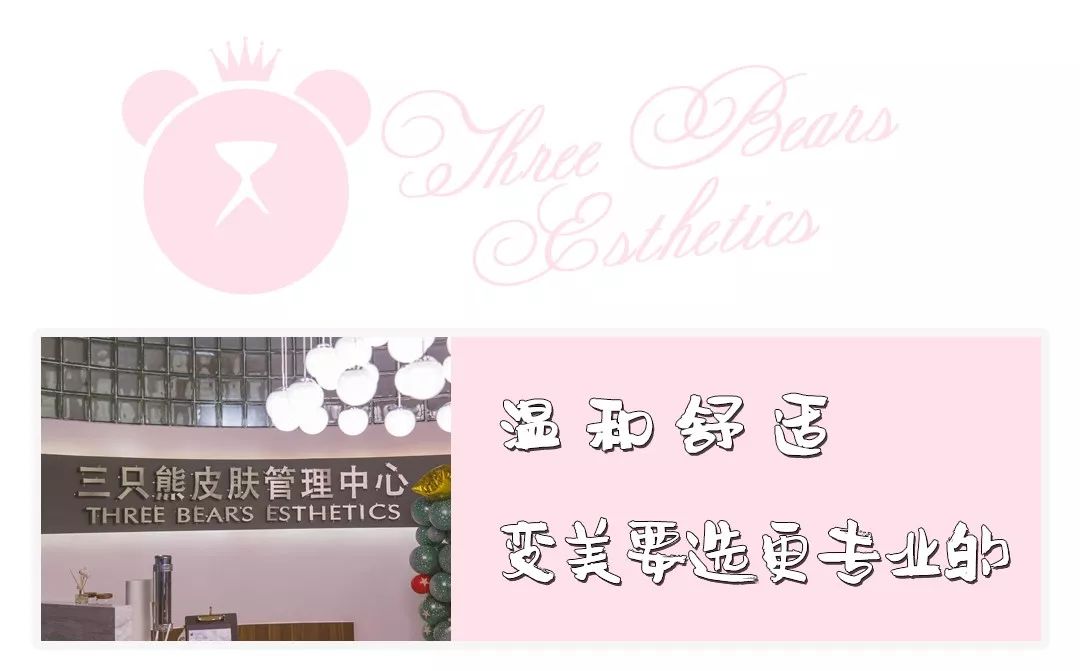 2019的开门大礼！99限时秒杀799元风靡日本的泡泡皮肤管理！跟三只熊一起buling跨年！