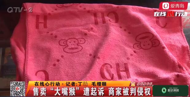 即墨大嘴猴案,即墨大嘴猴超市