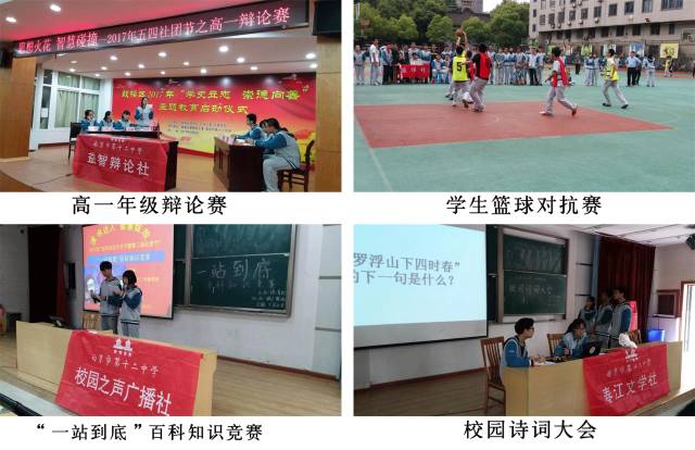 下关十二中怎么样,下关区十二中