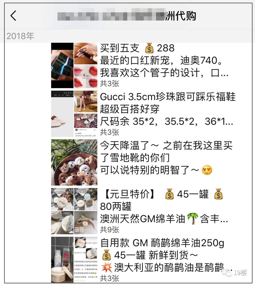「城·热点」笑哭！朋友圈代购变身灵魂画手，这种“小聪明”有用吗？