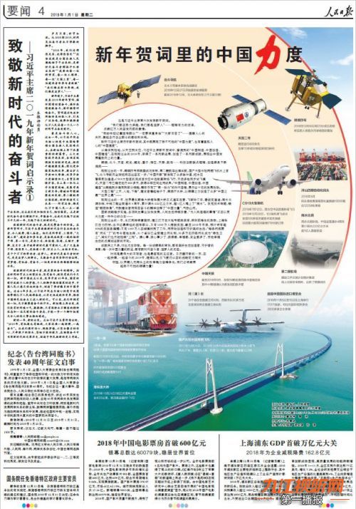 「12早安！九江」代购注意啦，《电商法》实施；商业奇才！摆摊卖雪人；一桌一元现钞买电视