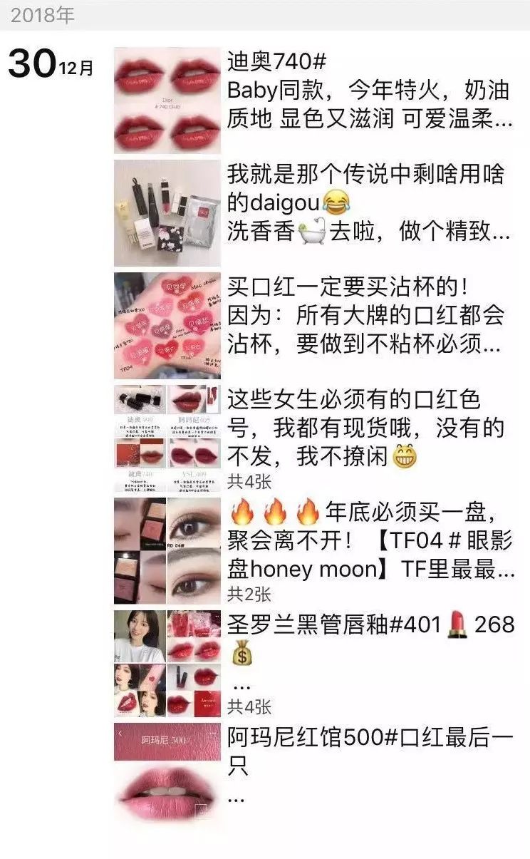 哈哈哈！一夜之间，朋友圈的代购都转变成了这种画风！