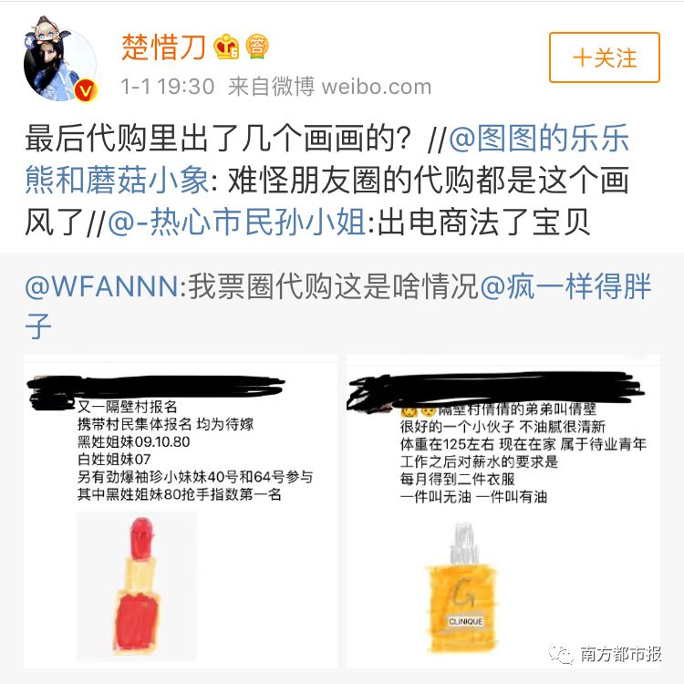 微商变身灵魂画手代购,新年第一天上班微信朋友圈
