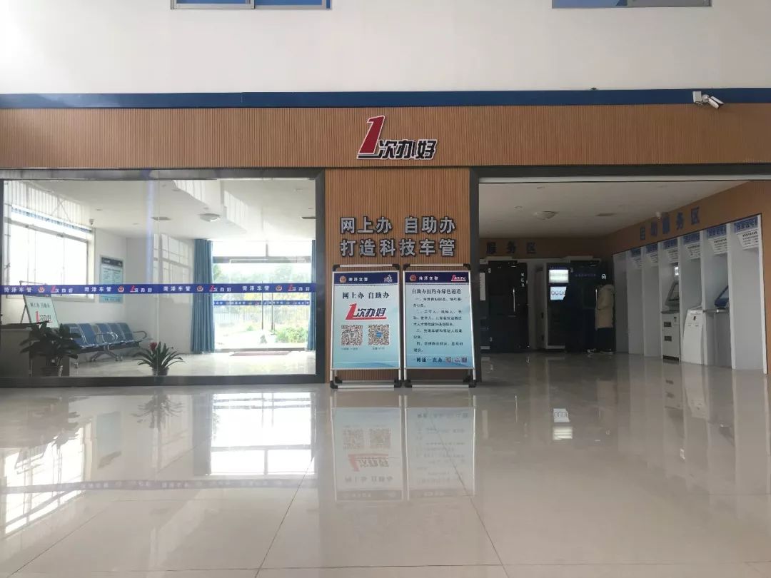 菏泽市交警网上车管所,菏泽交警支队网上车管所