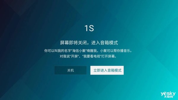 ai功能哪家强,海信电视a65功能介绍