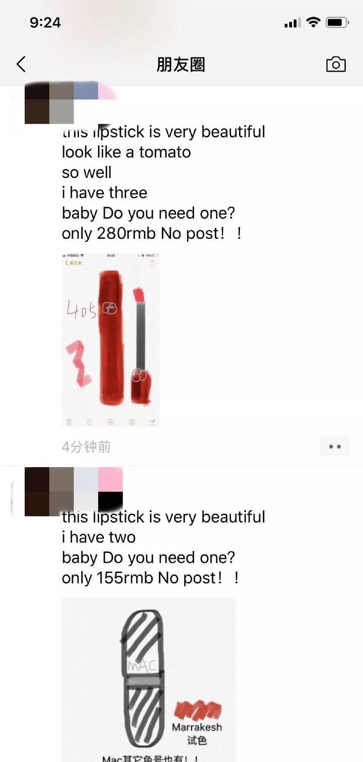 今天，朋友圈的代购们都疯了，全变成灵魂画手……