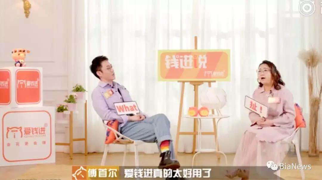 贝米钱包罗振宇,爱钱进兑付困难