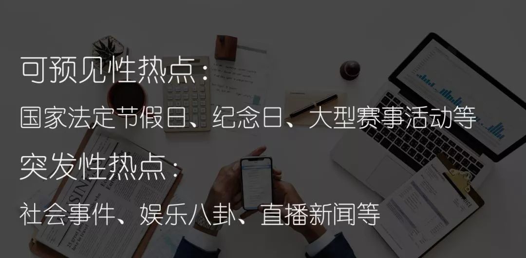 怎么样才能正确的蹭上热点,热点榜的热点怎么蹭