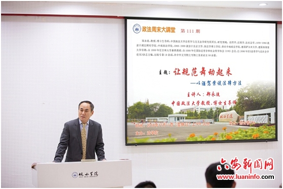 政法大讲堂活动,政法大讲堂完整视频