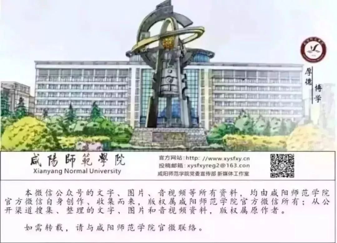 咸阳师范学院三校生录取分数线,咸阳师范学院单招本科