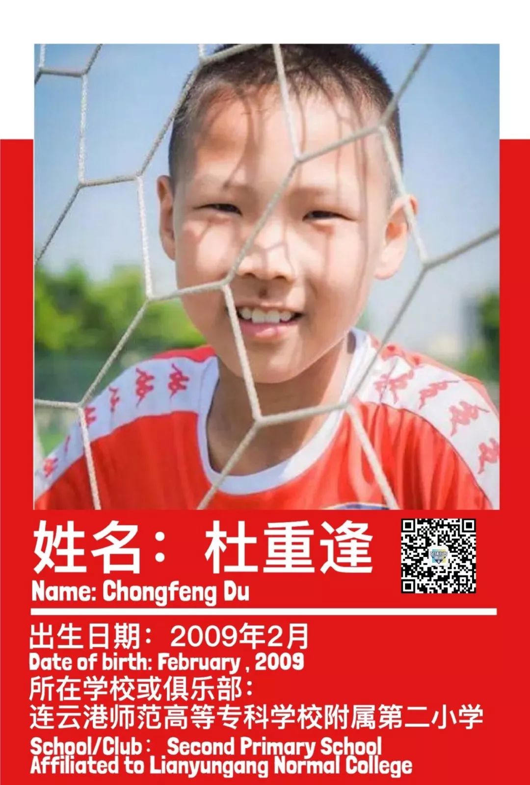 FIFA-CFB09使用攻略（中国足球小将FIFA实况补丁数据）