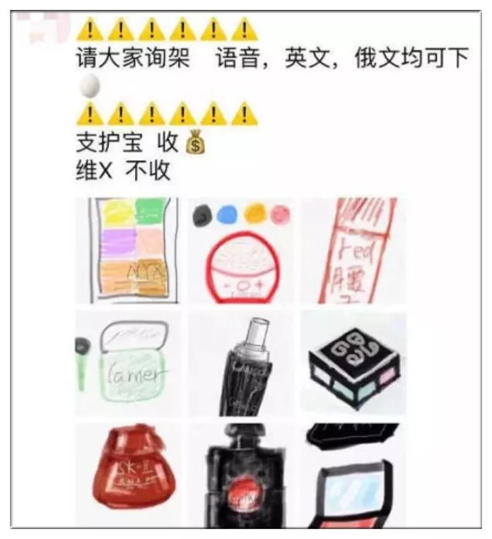 朋友圈代购,微商代购的灵魂画手