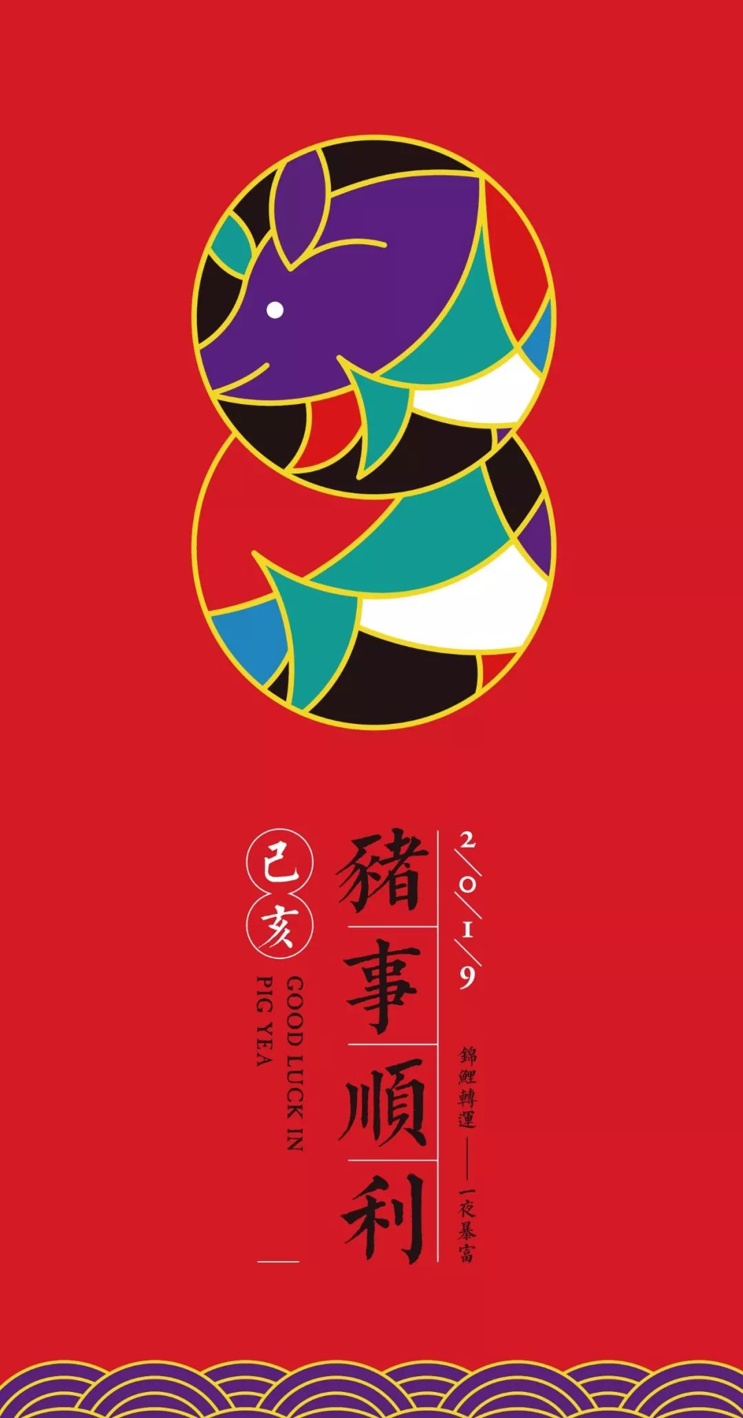 春节红包创意设计,春节设计红包