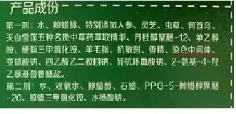 2019化妆品不合格染发膏,92批次染发产品不合格