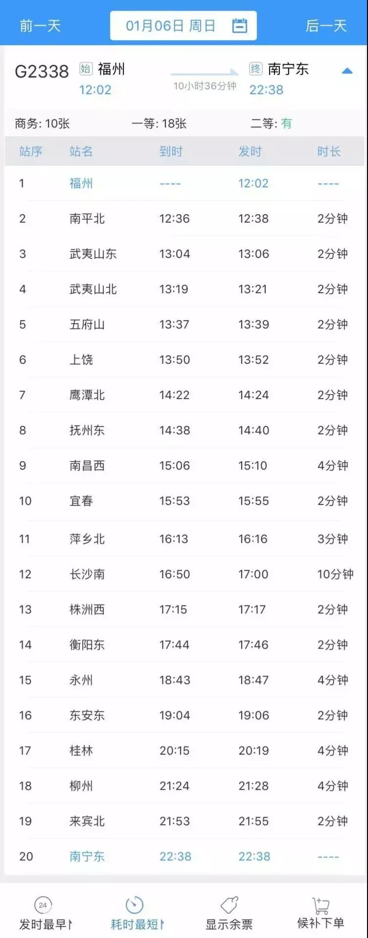 明天起，福州坐高铁直达南宁，来一场说走就走的旅行吧！