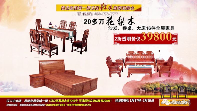 岁末红木家具抢枪抢！红木拐杖、红木筷子、红木手串免费送！