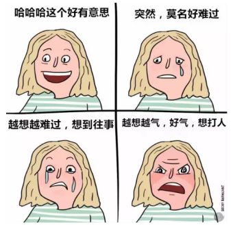 男生对女生来大姨妈有多少误解,女生让男生知道了大姨妈