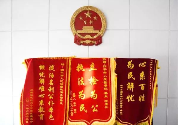 吉林省人民检察院“感知检察温度基层行”｜四平市人民检察院扎实开展精准扶贫“七色光”保护未成年*权人**益