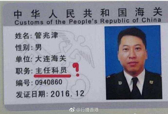 海关关员最新通报,海关关员被妻举报出轨