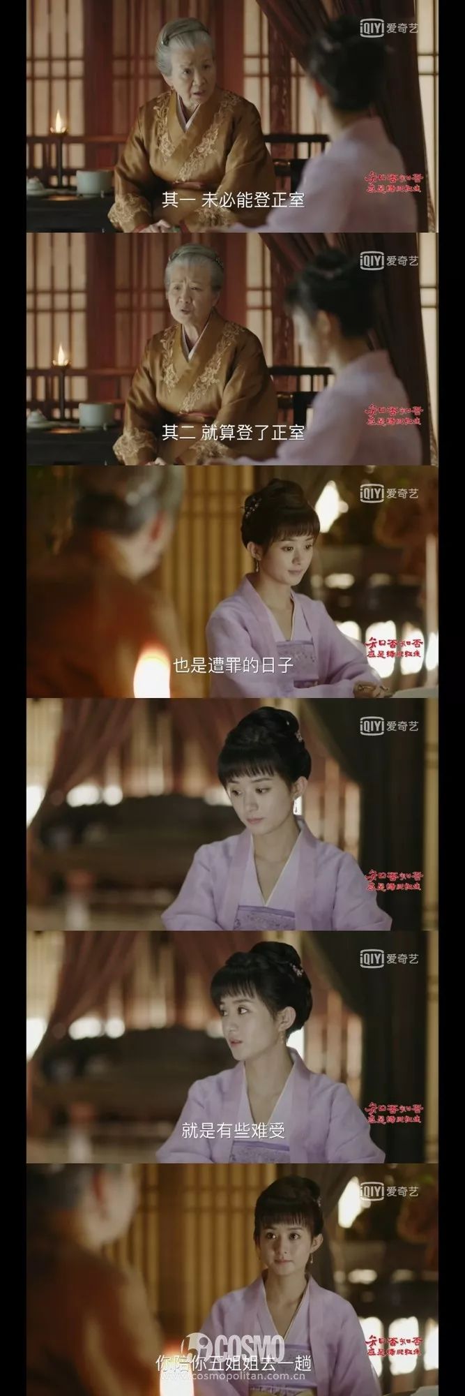 红人馆女孩子,知否赵丽颖如何对待男人的