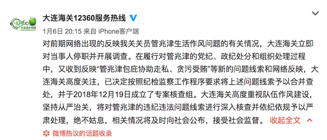 大连海关遭妻子实名举报,女子实名举报大连海关丈夫原视频