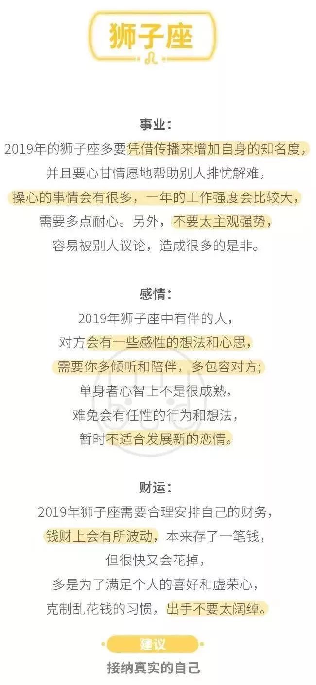 哪些星座的人2019年底运气会很旺,十二星座猪年运势及运程