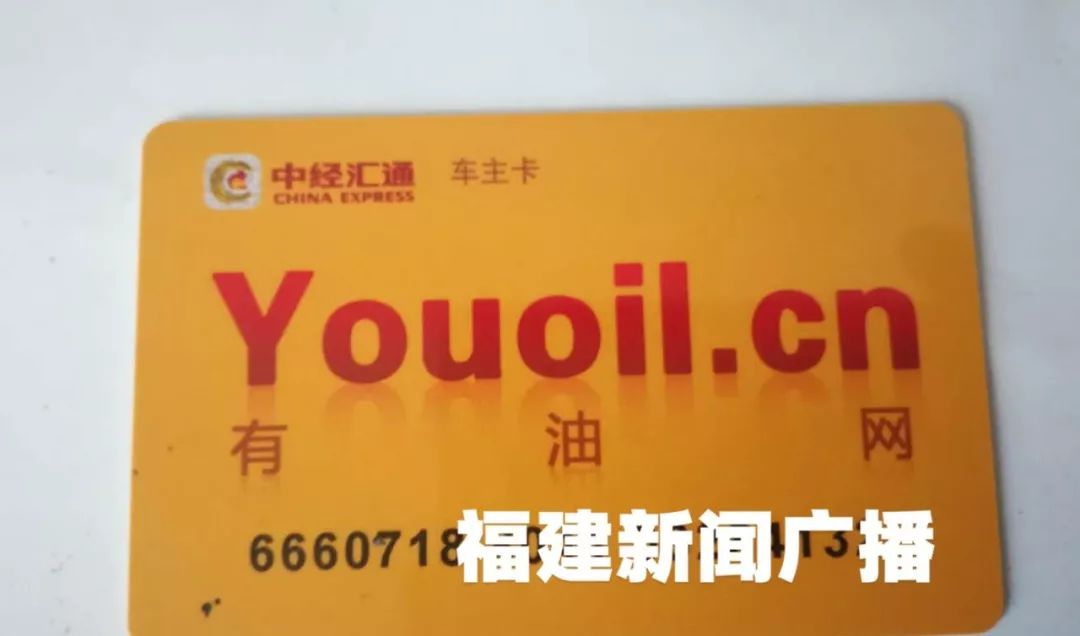 购物送优惠打折加油卡骗局大揭秘,买加油折扣卡是不是骗局