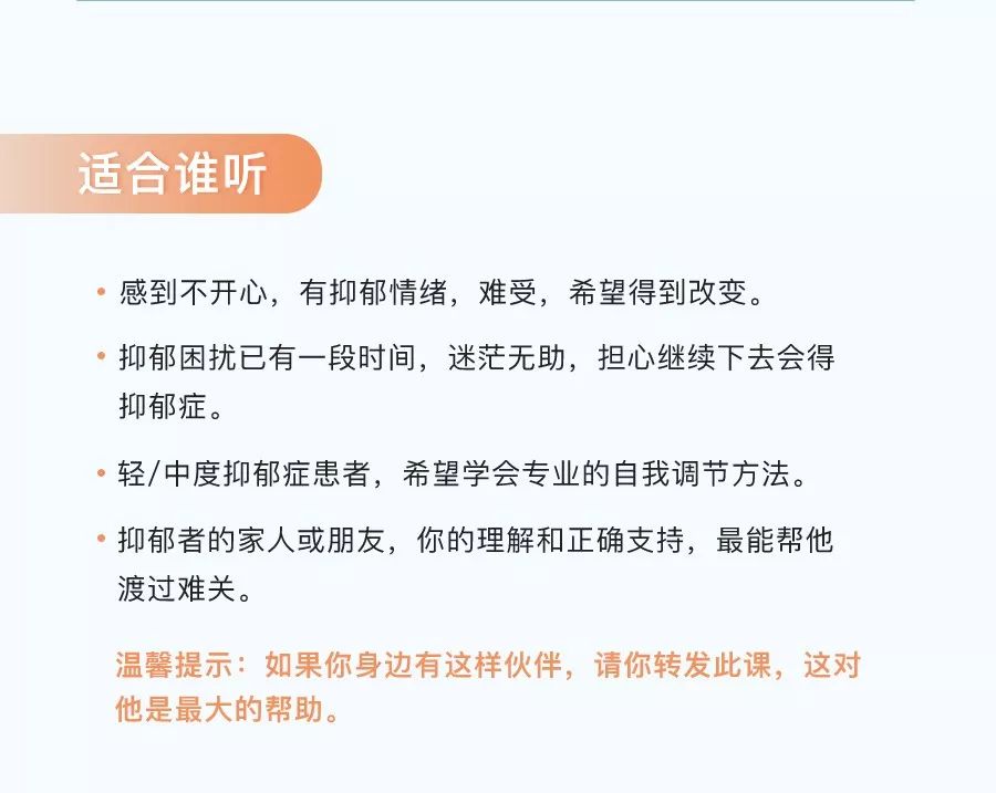 走出抑郁30天自我康复训练,走出抑郁学会自我疗愈