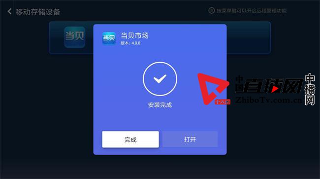 小米盒子如何安装当贝直播,小米盒子怎么看电视直播当贝市场